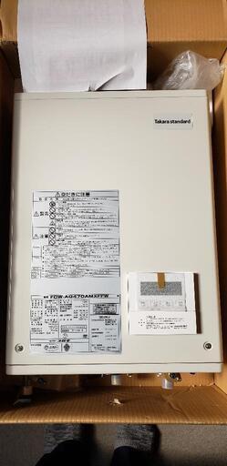 [5日間限定大幅値下げ]壁掛け式給湯器　(未使用品)(訳あり)