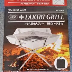 最終投稿　キャンプグリルの画像