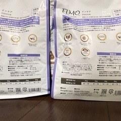 成猫用ELMO 8.8kgセット インドアエルモ イタリア猫キャットドライフードの画像
