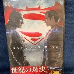 未開封　バットマンvsスーパーマン　ジャスティスの誕生