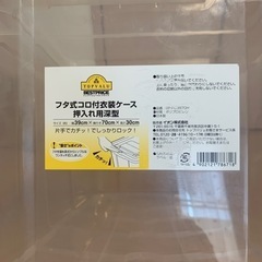衣装ケース　の画像
