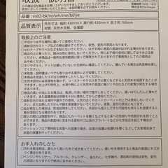 椅子　値下げ可能の画像