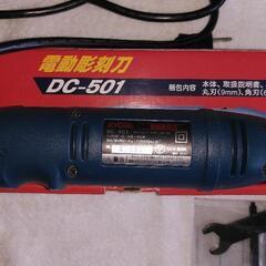 DIYに！RYOBI電動彫刻刀の画像
