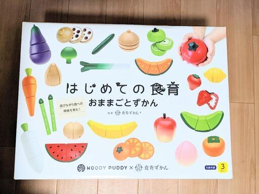 ♡新品✨箱入り！おままごとセット♡