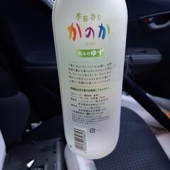 かのか　大人のカシス&和みのゆずセットの画像