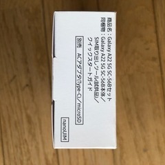 GALAXY A22 5G 新品未使用の画像
