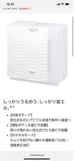 【美品】加湿機　パナソニック　FE-KFS05 白