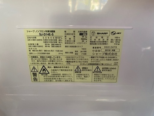 美品　2ドア　冷蔵庫