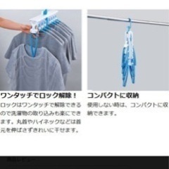 8連ワンタッチハンガー