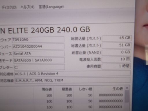 78　NEC一体型パソコン　４コア８スレッド　メモリ4GBか8GB選択可能