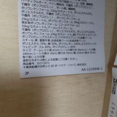 IKEAソファー ３人掛け 中古 4/16までの画像