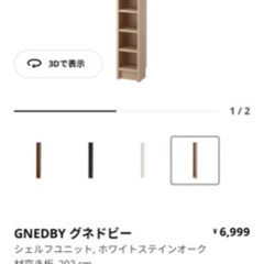 IKEA CDラック　グネドビー