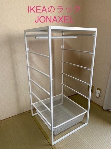 IKEA 洋服収納/スチールラック