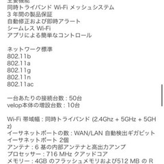 Wi-Fiルーター