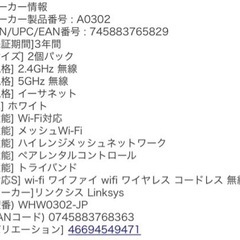 Wi-Fiルーター