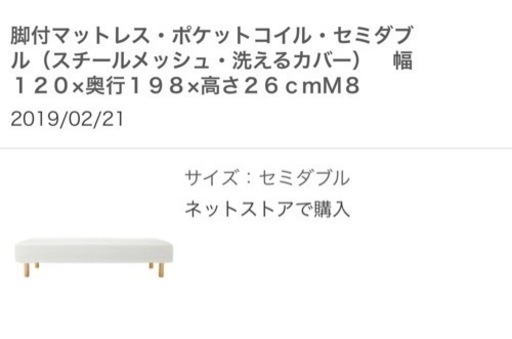 無印良品　脚付きマットレス5点セット(セミダブル)