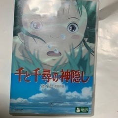 ジブリ、千と千尋の神隠しDVD2枚組