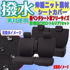 【取引中】◆未使用◆ 軽自動車　シートカバー　黒