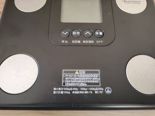 タニタ　体重計　体組成計　自由が丘・緑ヶ丘