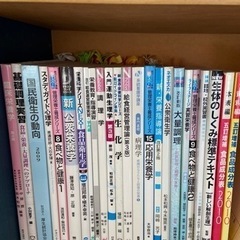 栄養士の教科書