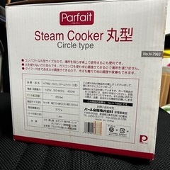 未使用【スチームクッカー】蒸し料理にの画像