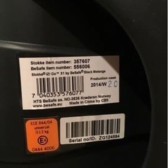 イージーゴー　ビーセーフ　stokke x1の画像