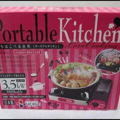 新生活！2200円 未使用 カセットコンロ ポータブルコンロ ニチガス