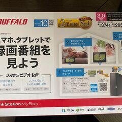 （100）　バッファロー　ハードディスク　テレビ録画　BUFFALO MyBox   DLPA 2.0対応ネットワーク HDD 3TB LS411D0301X　[代引き可能]　