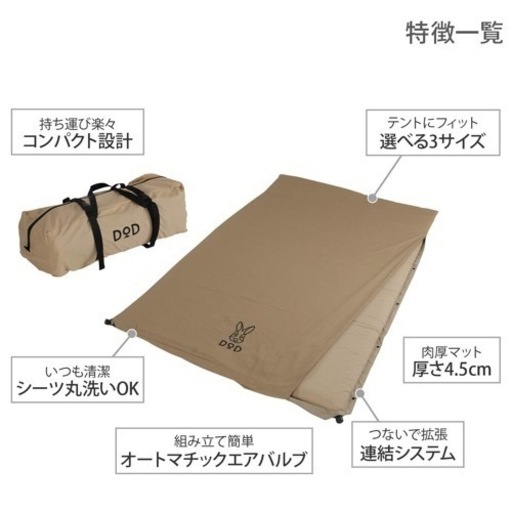 広島市　ソトネノサソイL ソトネノサソイM インフレーターマット　DOD キャンプ　マット