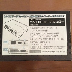 【全国発送も可能】レトロフリーク 新品未開封の画像