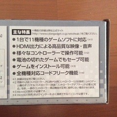 【全国発送も可能】レトロフリーク 新品未開封の画像