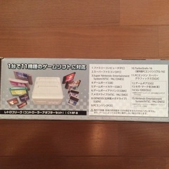 【全国発送も可能】レトロフリーク 新品未開封の画像