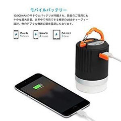 防災用に1ヵ月持つ 大容量10,000 LEDランタン&スマホバッテリー 連泊キャンプなどにも便利の画像
