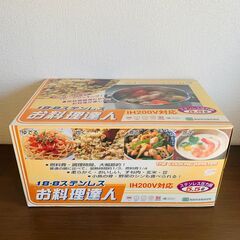 【新品未開封】ステンレス圧力鍋 5.5ℓ アオヤギコーポレーショ...
