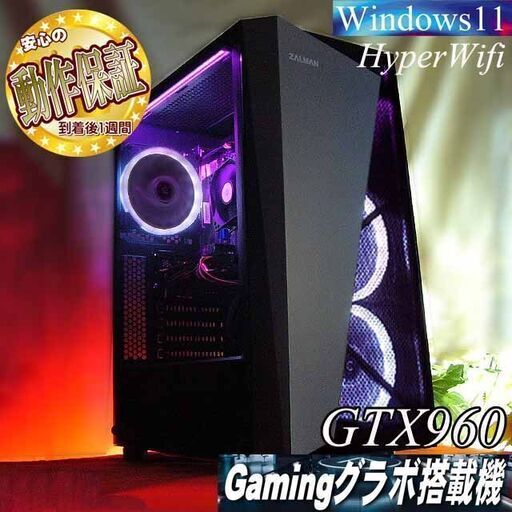 【☆白桜S4☆ハイパーWifiゲーミングPC】フォートナイト、Apex◎現品組み上げ製造番号：0409JPS4