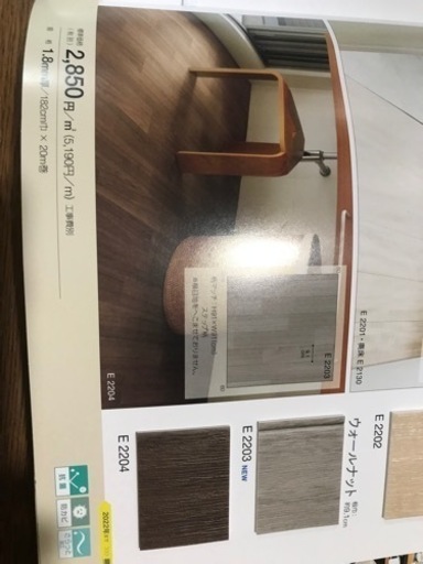 クッションプフロアー木目茶色