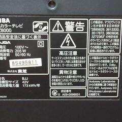 2009年製 東芝 REGZA 42型の画像