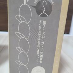 ‼️値下げ‼️新品【 ジョイントハンガー 】RINGS リングスの画像