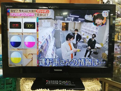 東芝(REGZA)★32V型液晶テレビ★2012年製★32BC3★リモコン付　☆管理4091120