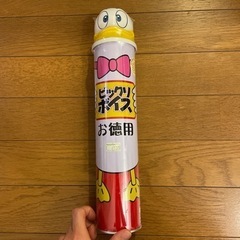 びっくりボイス