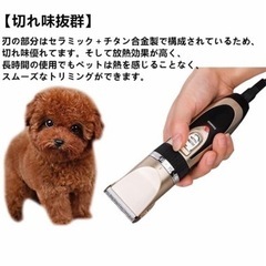 ペット用バリカンの画像