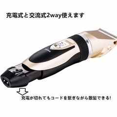 ペット用バリカンの画像