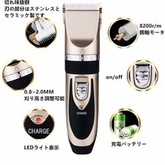 ペット用バリカンの画像