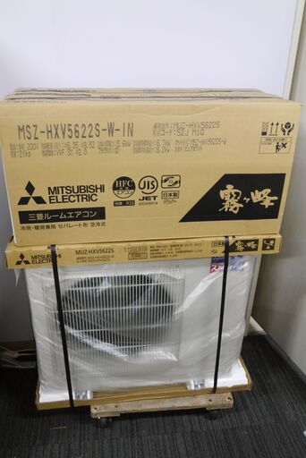 【ヤ取終了9/27】≪I844≫ 【新品未開封品 18畳用】 MITSUBISHI/三菱 ルームエアコン MSZ-HXV5622S-W  ズバ暖 霧ヶ峰 寒冷地仕様 仙台近郊 配送可
