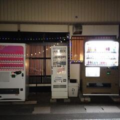 90円自販機 田辺文里店です😂