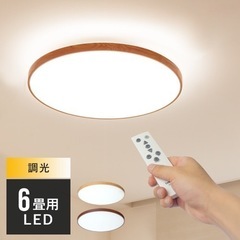 【値下げ半額以下】【新品】木目調シーリングライト11段階調光付き
