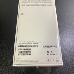 iPhone SE 第二世代　128GB SIMフリー　新品未開封の画像