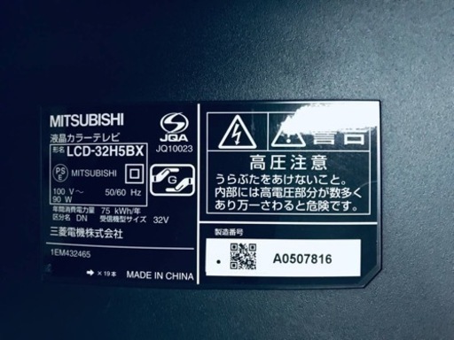 ET2832番⭐️MITSUBISHI液晶カラーテレビ⭐️