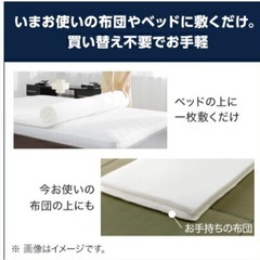 （受渡者決まりました）トゥルースリーパーセミダブル専用カバー付き