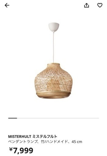 IKEA ペンダントランプ　照明